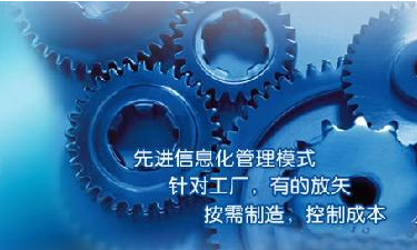 中小企业ERP管理开云电子网页版成功选型秘籍