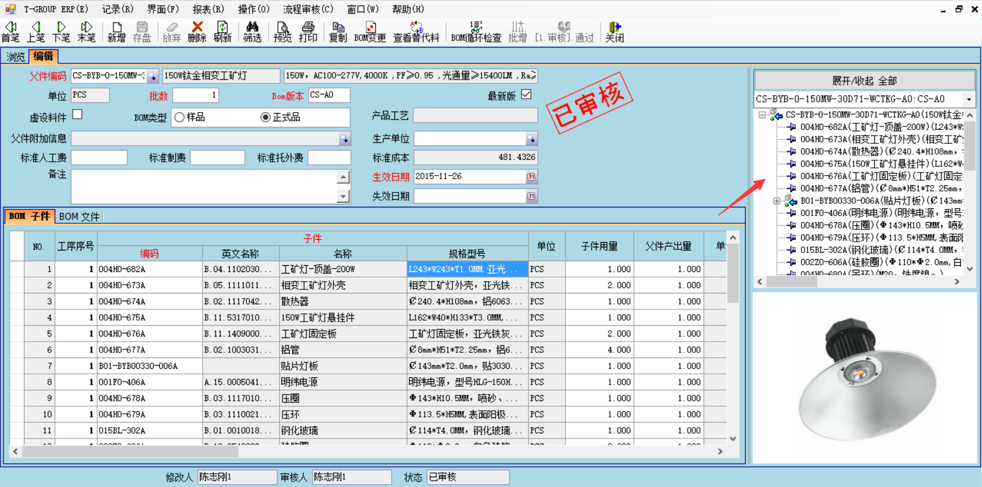erp管理开云电子网页版的六大功能