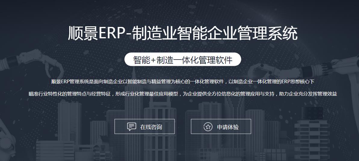 ERP开云电子网页版上线后如何做好运营维护?