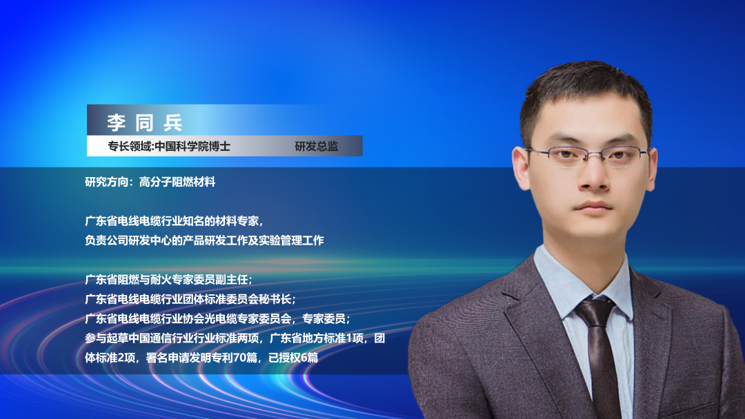 广东安拓普聚合物开云（中国）有限公司研发总监李同兵