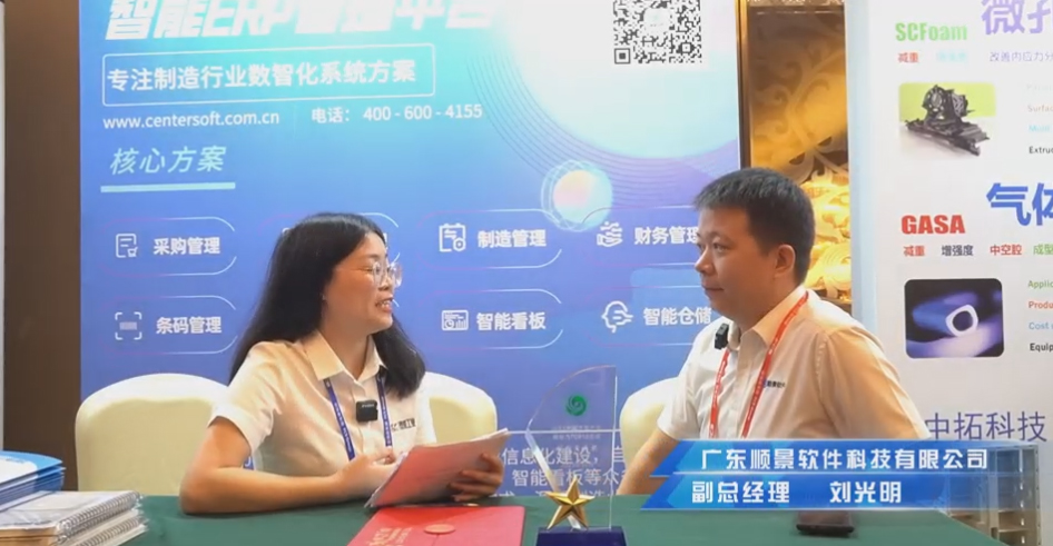 顺景—专注制造业数智化开云电子网页版解决方案，业绩实现逐步增长