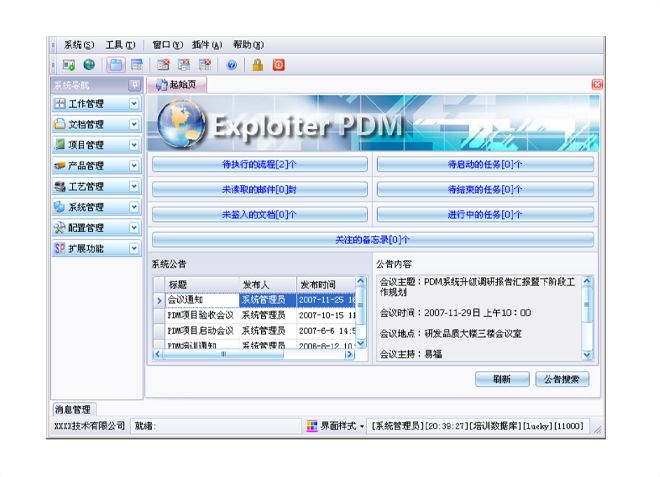 ERP开云电子网页版的应用能给企业带来哪些效益?
